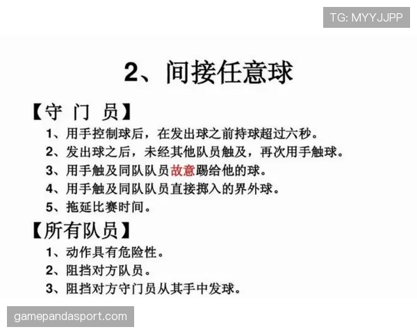半场哨由裁判掌控：哨响即止比赛、进球与补时判罚要点