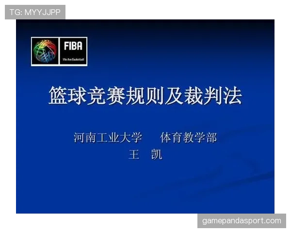 违体犯规怎么判定？完整判罚规则与适用场景解析