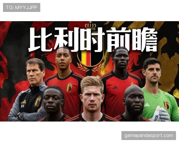 比利时黄金一代能否在2026世界杯完成最后的救赎之旅