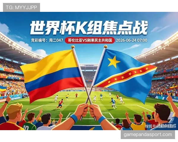 哥伦比亚晋级世界杯32强：K组头名身份出线