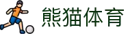 熊猫体育官网-综合赛事直播观看平台